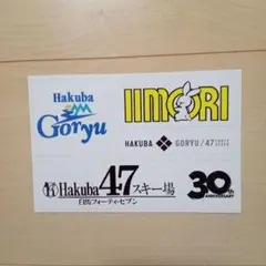 Hakuba 47スキー場 30周年記念ステッカー