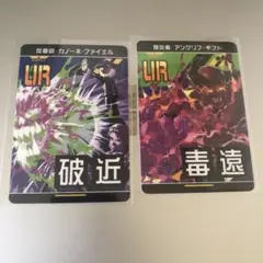 コンパス　リアルURカード　カノーネ アングリフ