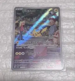 ピカチュウ AR sv2a ポケモンカード151 173/165 1