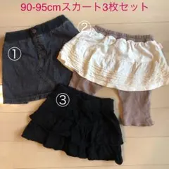 90-95cm 女の子 スカート&スカッツ 3点セット