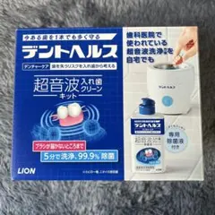 2026年最新】デントヘルス 超音波入れ歯クリーナーキットの人気