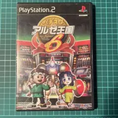 パチスロ アルゼ王国6