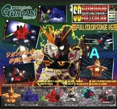 SDガンダムフルカラー ステージ16 6種コンプAセット バンダイ