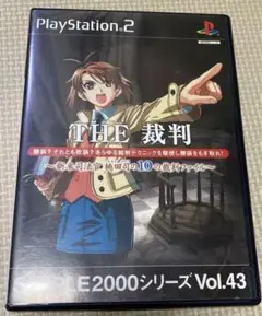 THE 裁判 SIMPLE 2000シリーズ Vol.43