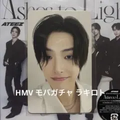 ATEEZ Ashes to Light HMV ラキロト モバガチャ ミンギ