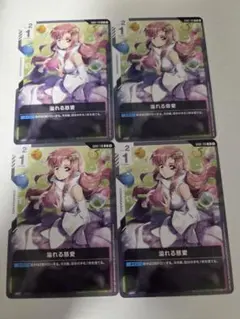 ガンダムカードゲーム　溢れる慈愛　プロモ　未開封　4枚セット 溢れる慈愛※ミオリネイラスト/U【白】《COMMAND》未開封 ニュータイプ
