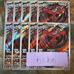 イベルタル AR 10枚　まとめ売り