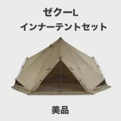 2025年最新】ゼクーLの人気アイテム - メルカリ