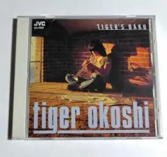 超希少品 タイガー大越 「TIGER'S BAKU」