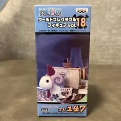 ワーコレ ワンピース vol.18 ゴーイングメリー号(フライングモデル)