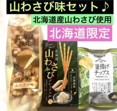 サツマチップス 芋けんぴ 芋煎餅 川越[老舗菓子専門店] アウトレット