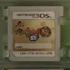 妖怪ウォッチ2本家