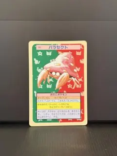 ポケモンカード トップサン 裏緑 1995年 イシツブテ まとめ買い割引