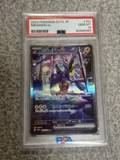 ミライドンexSAR【PSA10】良品　ワンオ―ナ―品　バイオレットex PSA10 ミライドンex SAR SV1V バイオレットex 102/078 ポケカ