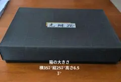 小皿と装飾グラスセット