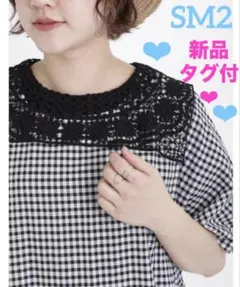 タグ付新品❤️SM2 前後着♪パフスリーブ コットンレース襟カットソーのサムネイル