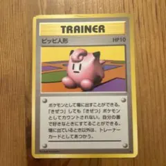 ピッピ人形 ★ 第1弾拡張パックのサムネイル