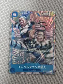 最終値下げ ワンピースカード インペルダウンの囚人 - メルカリ