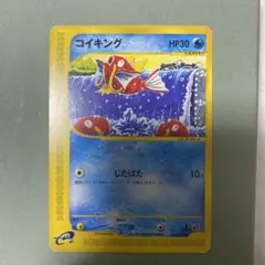 2026年最新】ポケモン コイキングの人気アイテム - メルカリ