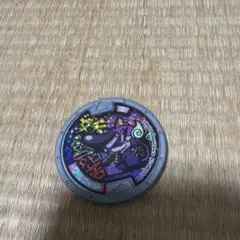 妖怪メダル　ワルニャン