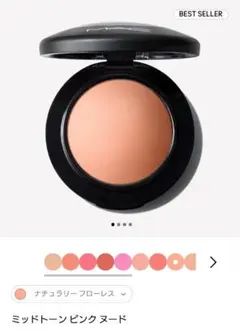 MAC　ミネラライズブラッシュ　ナチュラリーフローレス
