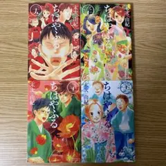 コミック　ちはやふる　29巻　30巻　31巻　32巻　４冊セット