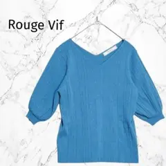 【ルージュヴィフ】リブVネック 5分袖ニット プルオーバー ブルー系 Fのサムネイル