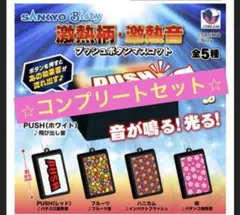 2025年最新】sankyo サンキョーの人気アイテム - メルカリ