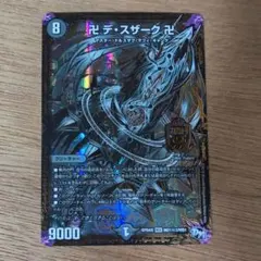 2026年最新】デスザーク シクの人気アイテム - メルカリ