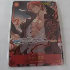 シャンクス SEC パラレル OP01-120