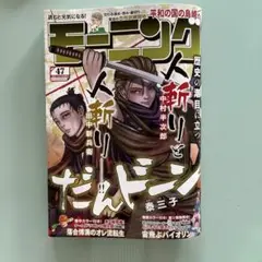 モーニング 47号