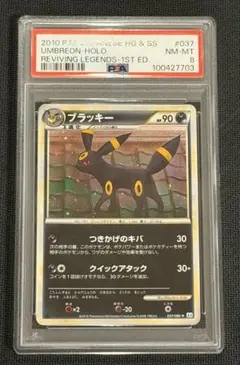ブラッキー　レジェンド psa9 2025年最新】ブラッキーレジェンドPSAの人気アイテム - メルカリ