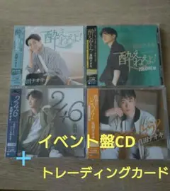 真田ナオキ(CD5枚＋DVD4枚)＋トレーディングカード1枚
