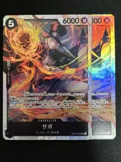 サボ SR OP04-083(鉛筆マークあり) ２枚セット