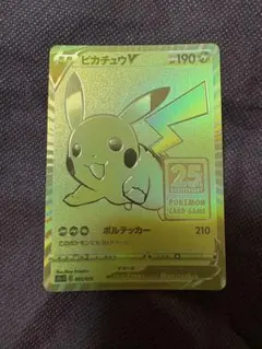 ゴールデンピカチュウ 25thゴールデンボックス ポケモンカード ポケモンカード ピカチュウ 25th ゴールデンボックス 003/015 - メルカリ