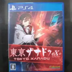 東京ザナドゥ eX＋