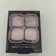 ケイトポッピングシルエットシャドウPK-1 ラズベリーロゼポップ　新品未使用品
