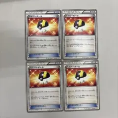 ハイパーボール BKZ BW 011/018 4枚セットのサムネイル