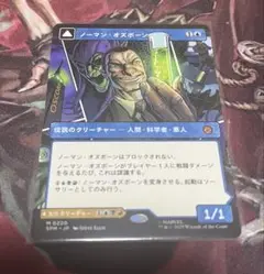 MTG《ノーマン・オズボーン》/《グリーンゴブリン》日・ボーダーレス