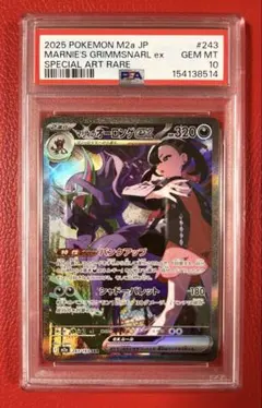 PSA10 マリィのオーロンゲex ポケモンカードゲーム - メルカリ