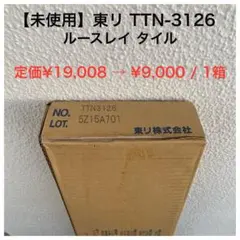 5ケースセット】スワンタイル 452-24A 新品未使用 引取限定 - メルカリ