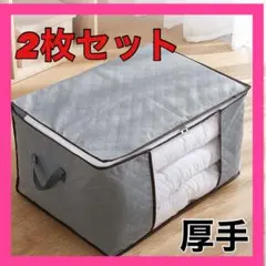 収納　収納ケース　2枚　衣類　衣装　布団　収納袋　折り畳み　クローゼット　窓付き