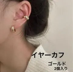 イヤーカフ イヤリング ミニフープ シンプル 可愛い 韓国 ゴールド オフィス