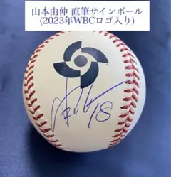 2025年最新】大谷翔平 直筆サイン wbcボールの人気アイテム