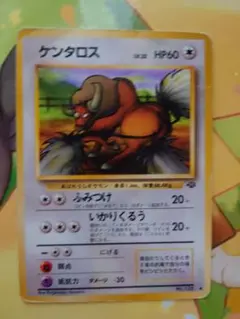 ポケモンカード　旧裏　ケンタロス 　希少　状態悪特価　まとめ買いで５０円