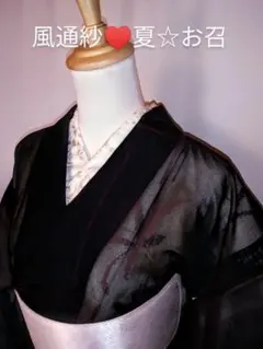 未使用品【風通紗】虹色　黒　正絹　しつけ糸付き　超美品　夏着物　きもの　レア 2025年最新】風通紗の人気アイテム - メルカリ