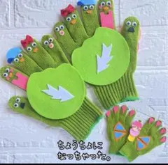 2990円→ 手袋シアター　キャベツの中から　両手用