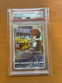 ピカチュウ CHR SM11b ドリームリーグ 054/049 PSA10 - メルカリ