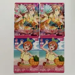 夏、はじまる。 星空凛 P×2,R×2 計 4枚セット ラブカ