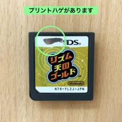 リズム天国ゴールド（キズあり）